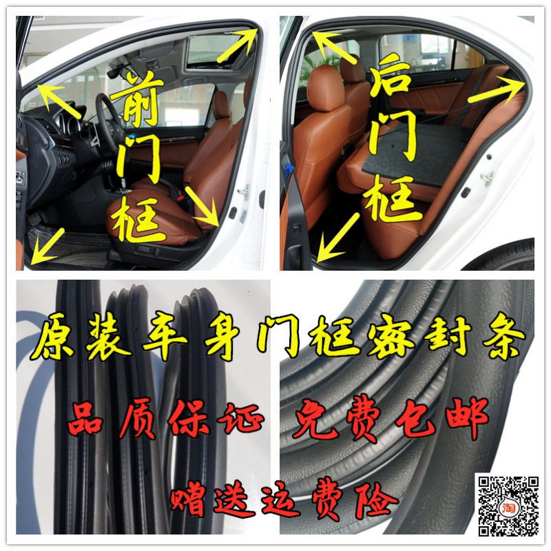 三菱翼神蓝瑟EX欧蓝德原装车身车用密封胶条