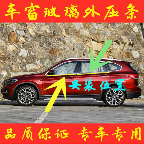 G385系3系F18e90G20G28X5x1X3原汽车门窗玻璃外压条挡水胶条