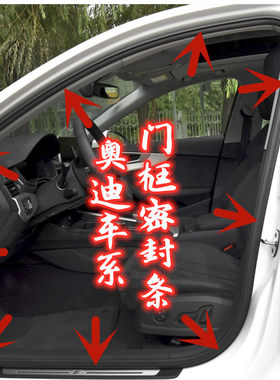 原装奥迪车门条后备箱