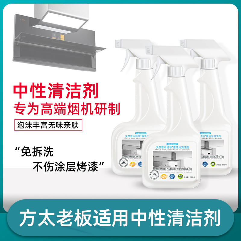 尚膳司油污清洗剂无味、亲肤、