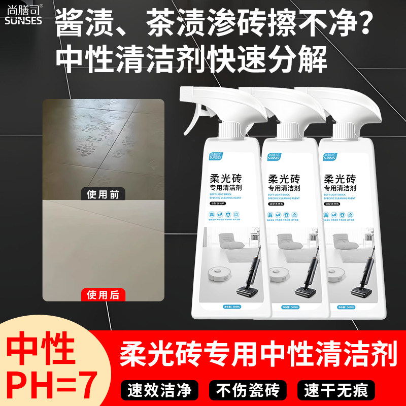 中性低泡柔光砖专用清洁剂地板砖强力去污磨砂哑光瓷砖抛光洗地机,洗护清洁剂/卫生巾/纸/香薰,洁瓷剂,淘宝优惠券,粉丝福利购,淘宝优惠卷