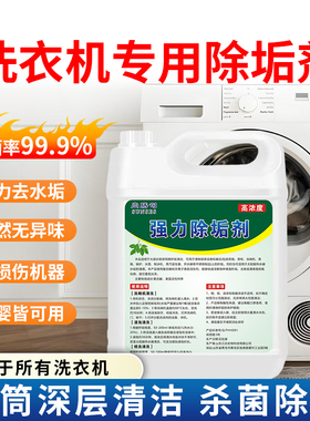 尚膳司洗衣机清洗剂强力除垢除菌机槽清洁剂波轮滚筒专用去污去味