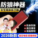 2026新款 女生防身防狼神器电弧辊防坏人自保棍随身便携武器合法棒
