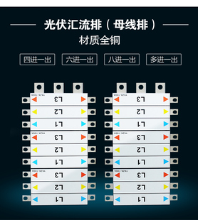 光伏汇流排3进1出6进1出汇流箱铜排并网箱专用母排汇流排铜排母排