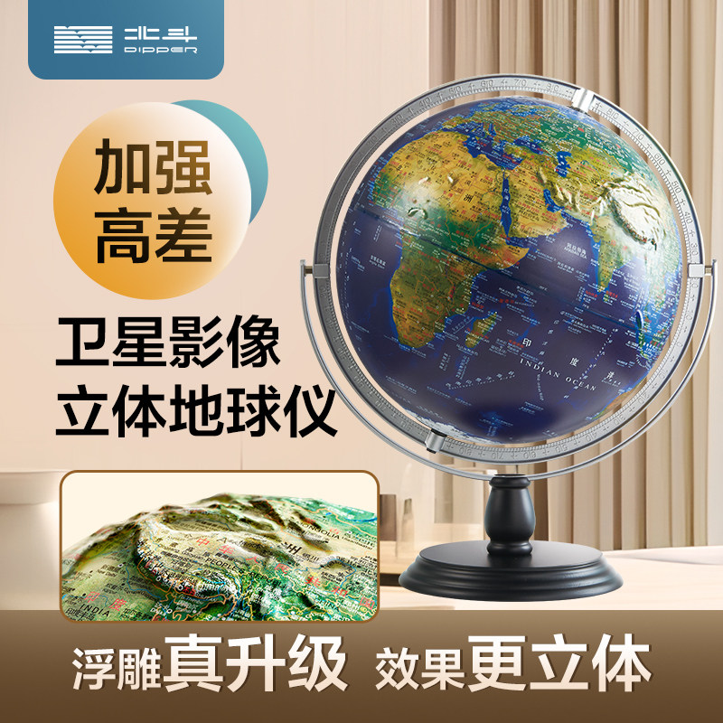 2026新款北斗3D立体浮雕ar智能点读会说话的夜灯摆件模型玩具
