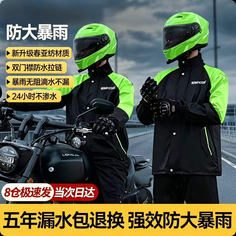 暴雨级骑行雨衣雨裤套装厂家直销