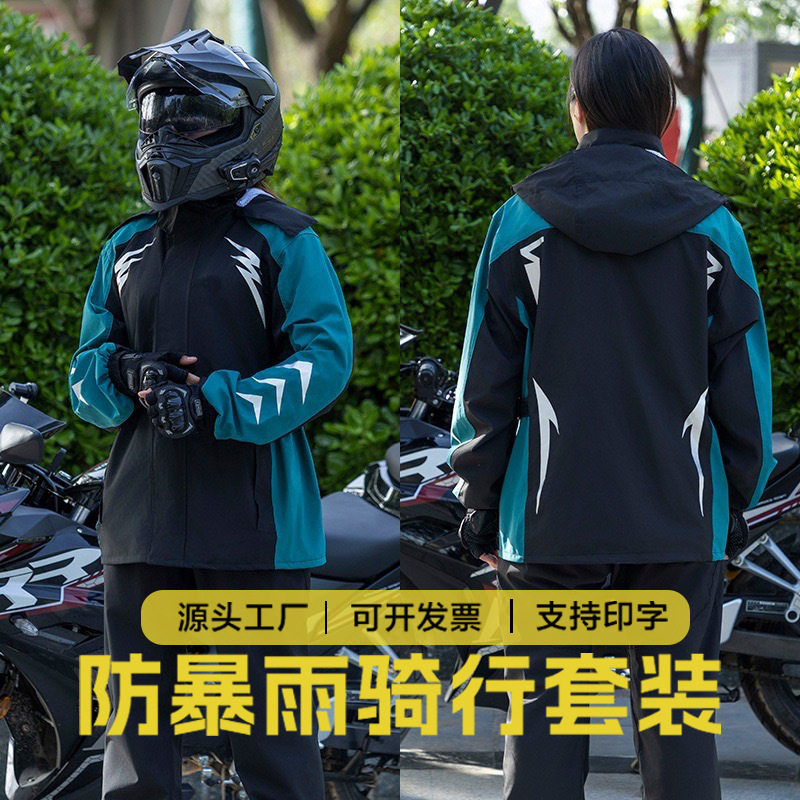 防大暴雨骑行雨衣雨裤久坐不渗水