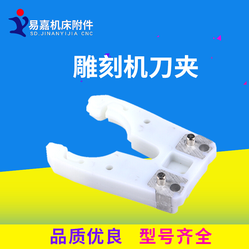 数控加工中心雕刻机自动换刀架iso30bt30 bt40NBT30刀夹刀柄卡爪