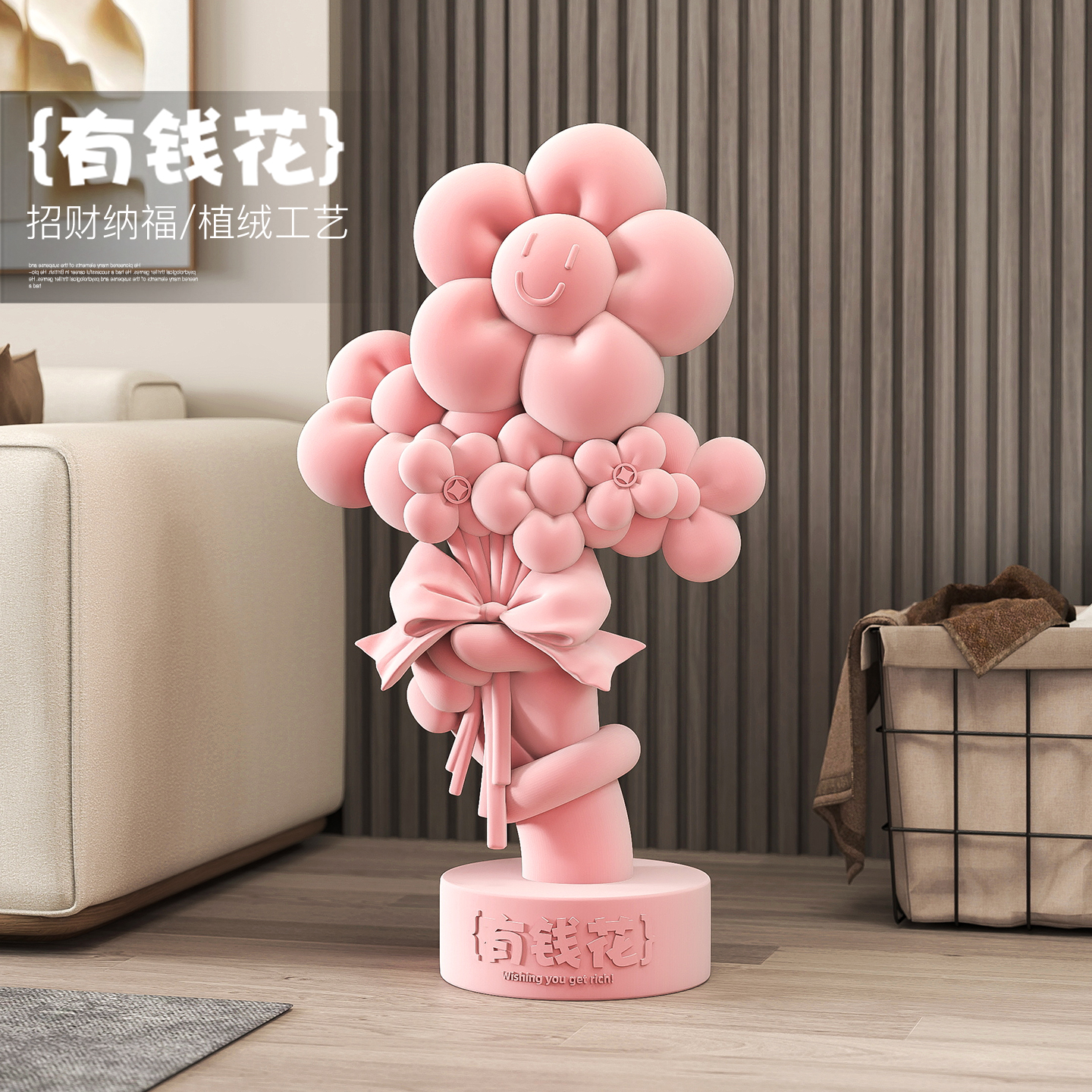 有钱花植绒落地大摆件家居好物！