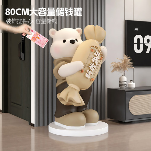 大容量近我者富熊落地存钱罐