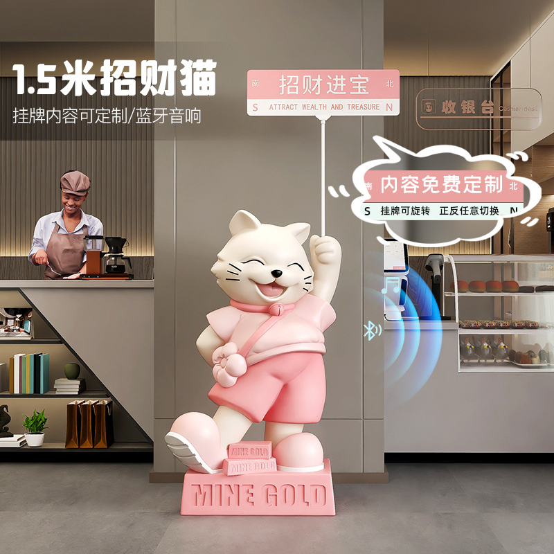 大型招财猫客厅落地摆件轻奢高级感店铺门口前台开业礼物生意兴隆