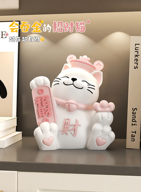 招财猫存钱罐摆件大容量祇进不出客厅电视柜玄关装饰乔迁开业礼物