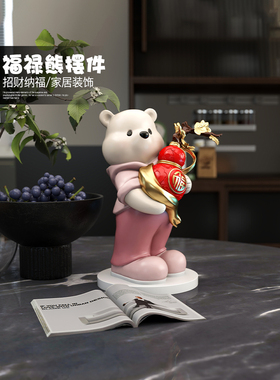 葫芦熊存钱罐摆件祇进不出客厅电视柜玄关装饰高级感开业乔迁礼物
