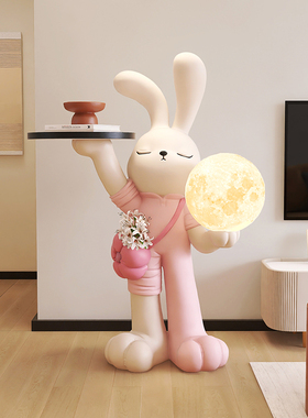 奶油风兔子大型客厅落地摆件电视柜沙发边几玄关卡通灯乔迁礼物