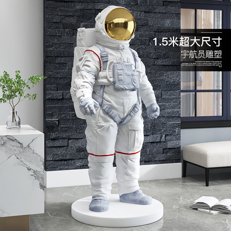 太空人宇航员大型雕塑客厅落地摆件公司前台软装店铺开业礼物高档