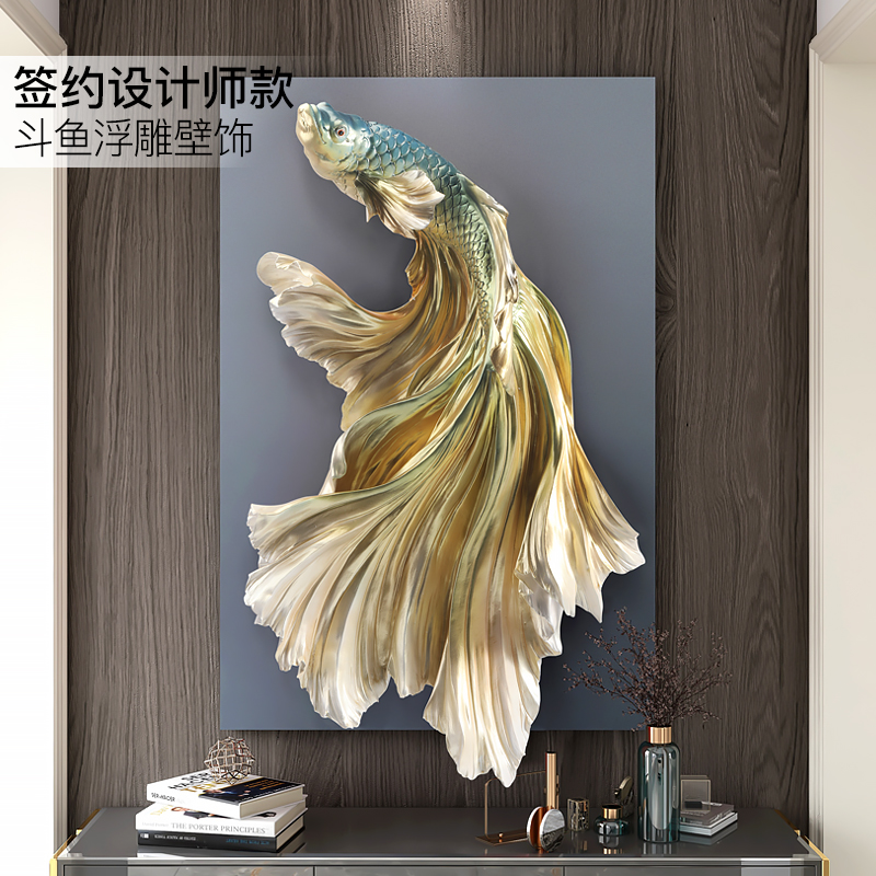 新中式斗鱼入户玄关装饰画卧室走廊过道3d浮雕挂画客厅背景墙壁画图片