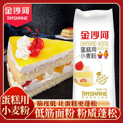 金沙河蛋糕粉河北蛋糕专用粉