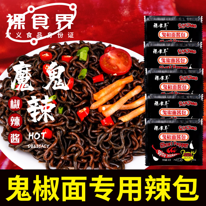 地道鬼椒面酱料包特辣变态魔鬼爆辣韩式风味火鸡面酱拌面饭调味料,粮油调味/速食/干货/烘焙,酱类调料,淘宝优惠券,粉丝福利购,淘宝优惠卷