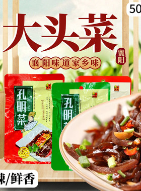 襄阳大头菜开袋即食可夹馒头配粥
