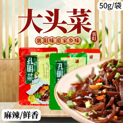 襄阳大头菜开袋即食可夹馒头配粥
