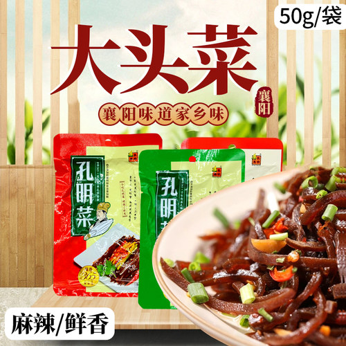 襄阳大头菜开袋即食可夹馒头配粥