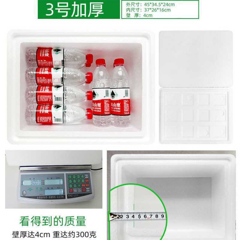 极速加厚m泡沫箱快递泡沫箱子3x.5.6.4号生鲜保温保鲜冷冻物流包