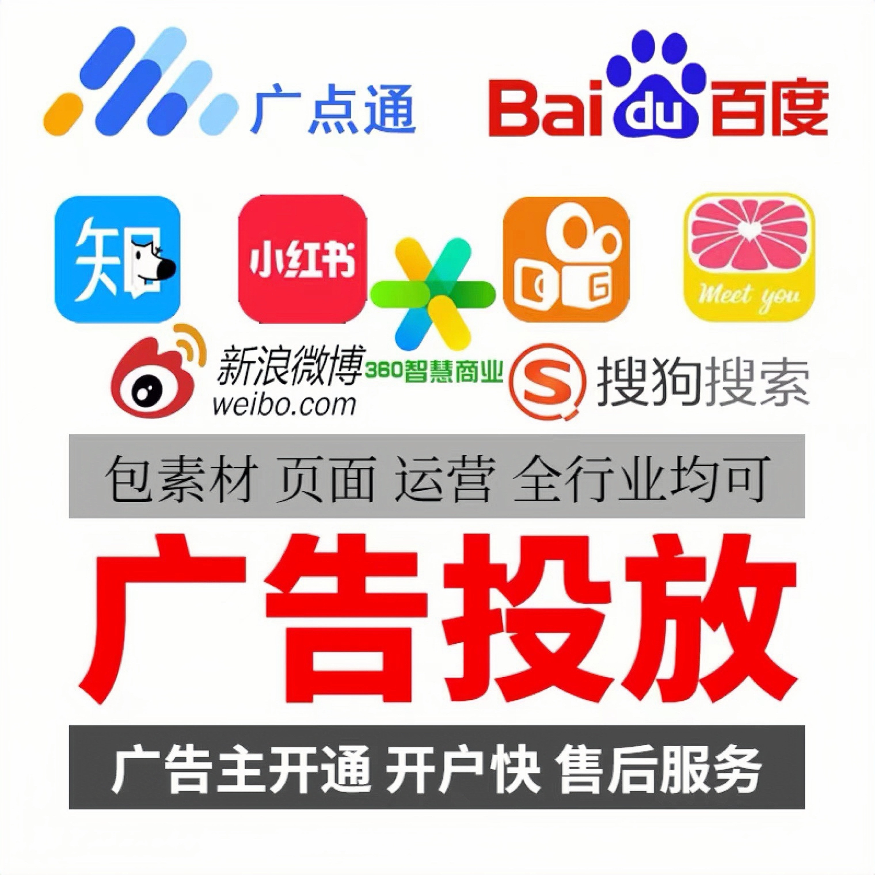 头条广告投放信息流推广巨量引擎千川开户代投全行业可开