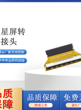 51P转接头 FI-RE51S带卡转FP排线连接线高清对接连接头线转接板