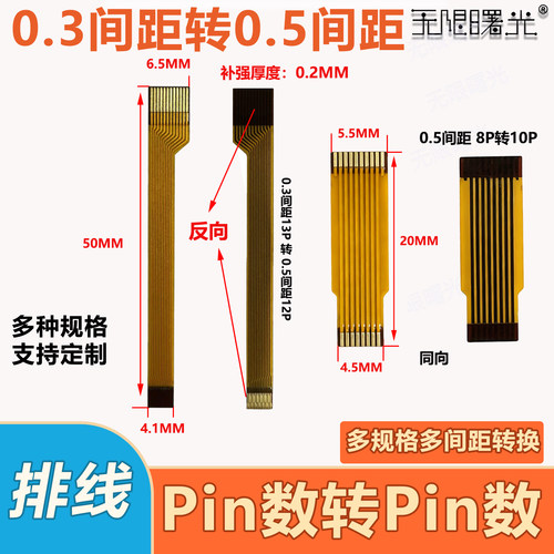 黄色软排线无限曙光免费开票