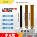 100p芯焊接BTB连接器 80p FPC柔性电路板0.4间距排线40p 50p