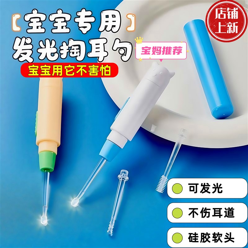 挖耳勺子婴儿儿童软硅胶掏耳耳勺耳朵清理神器软头耳屎挖发光家用