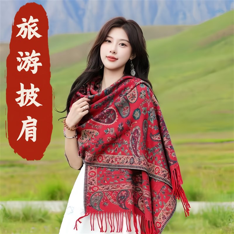 披肩毯子两用女外搭旅游秋冬民族风穿搭旅行拍照度假外搭披风斗篷