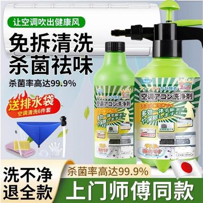 空调清洗全套工具接水袋清洁剂喷雾剂套装免拆洗泡沫家用壁挂冷气