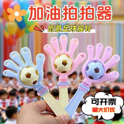 运动会氛围道具手拍器掌
