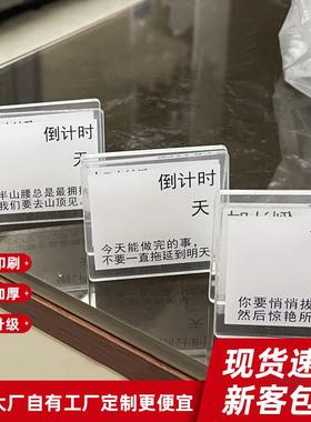 高考考研励志提示牌双面亚克力pp夹日历桌面倒计时便签夹子定制