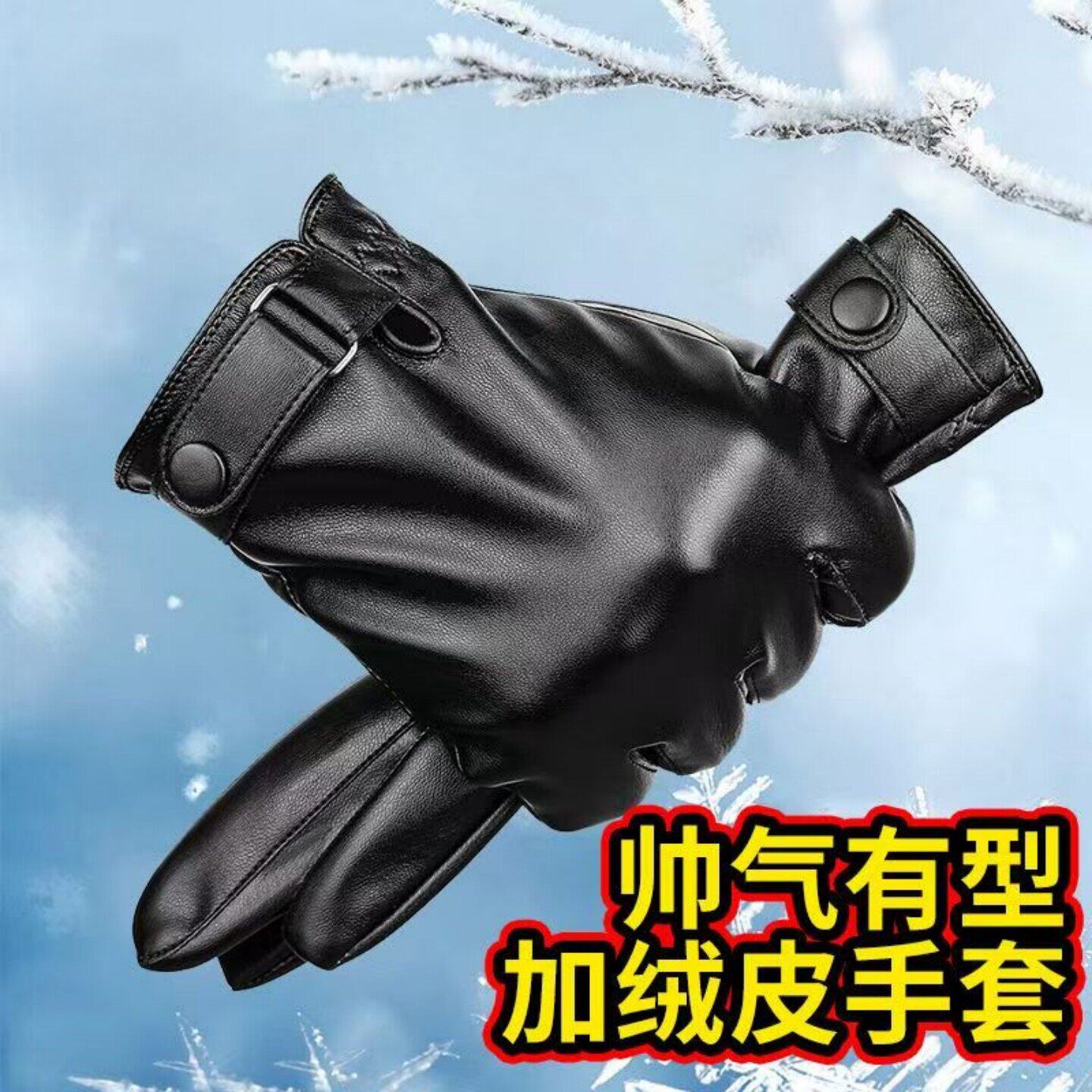 皮手套男款冬季骑行专用PU皮加绒骑车开车保暖手套防风御寒可触屏