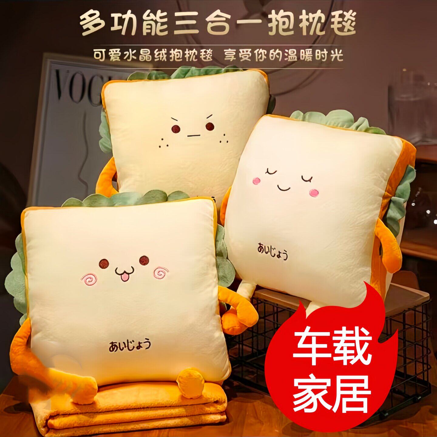 抱枕车用被子两用可爱插手靠枕暖手车载午睡枕头汽车上用睡觉女生