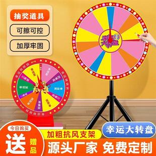 年会抽奖道具游戏摇奖幸运大转盘公司活动团聚抽礼品趣味盘可擦写