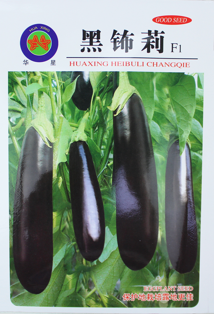 绿把长茄种子绿萼茄子种籽露天大棚紫黑色产量高四季蔬菜黑钸莉