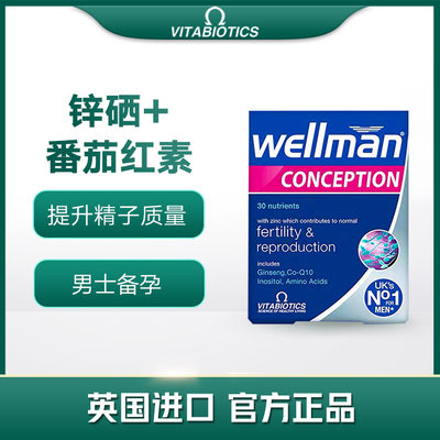【27年9月】英国wellman薇塔贝尔vitabiotics男士备孕营养片30粒