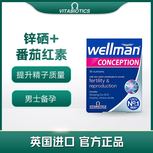 【27年9月】英国wellman薇塔贝尔vitabiotics男士备孕营养片30粒