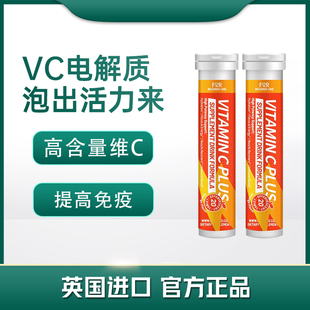 1支跟2支装 美国FBO 彼心VC泡腾片20片 2024年12月