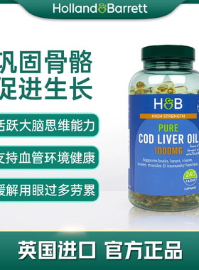 英国HB荷柏瑞深海鳕鱼肝油1000mg240粒