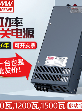 12V36V48V开关电源24VS-800W2000W直流大功率1500W变压器500W400W