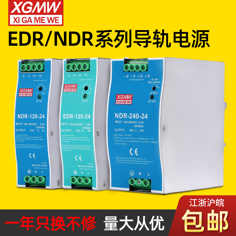 EDR/NDR导轨式开关电源24V变压器
