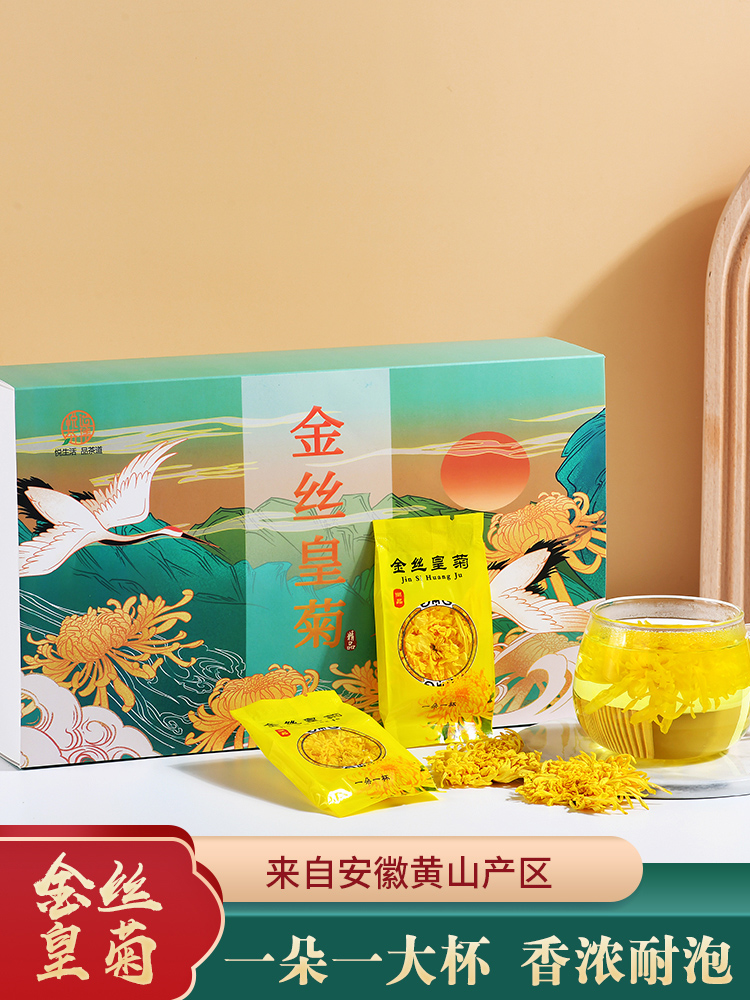 金丝皇菊菊花枸杞茶正品黄菊茶叶花茶胎菊去火非特级金银花决明子