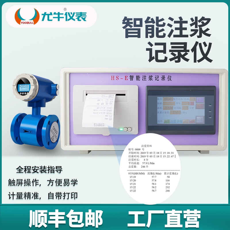 混凝土小票水泥浆罐车搅拌桩尤牛