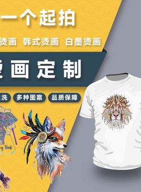 时尚动物图案衣服潮装饰胶印贴A级过粉彩色动物图案T恤卫衣烫画贴