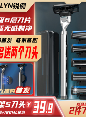 RAELYN/锐例手动剃须刀6层刮胡刀 手动胡子胡须刮脸阿帕奇送男友