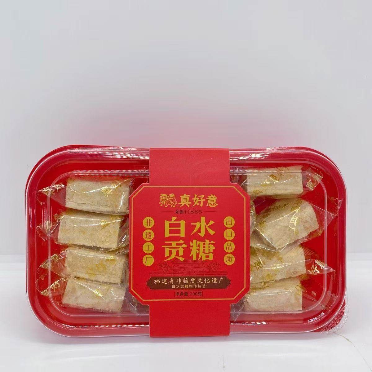 闽南特产真好意白水贡糖破糖软贡花生糖喜糖酥糖独立包装老式茶点